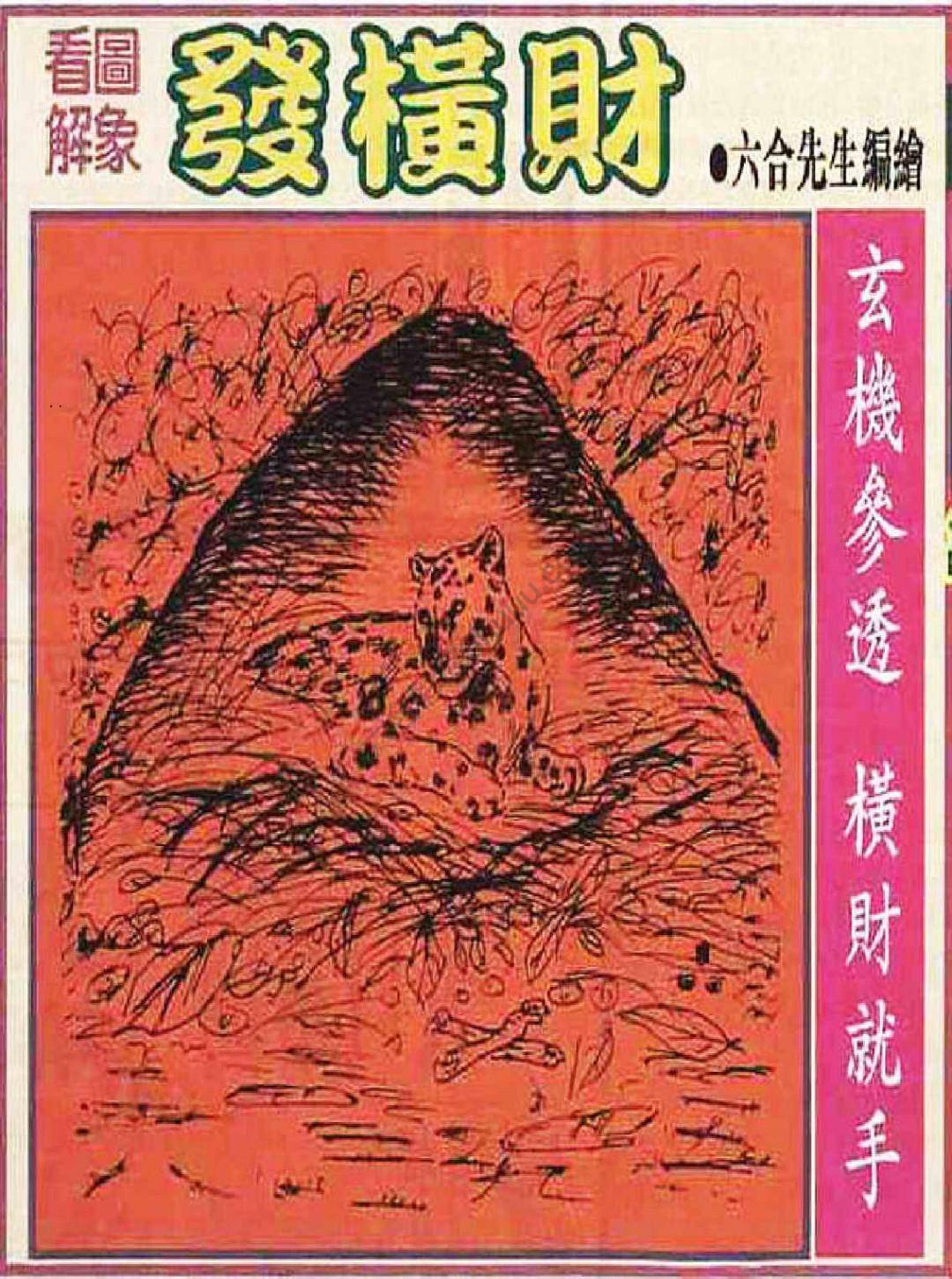 大财经