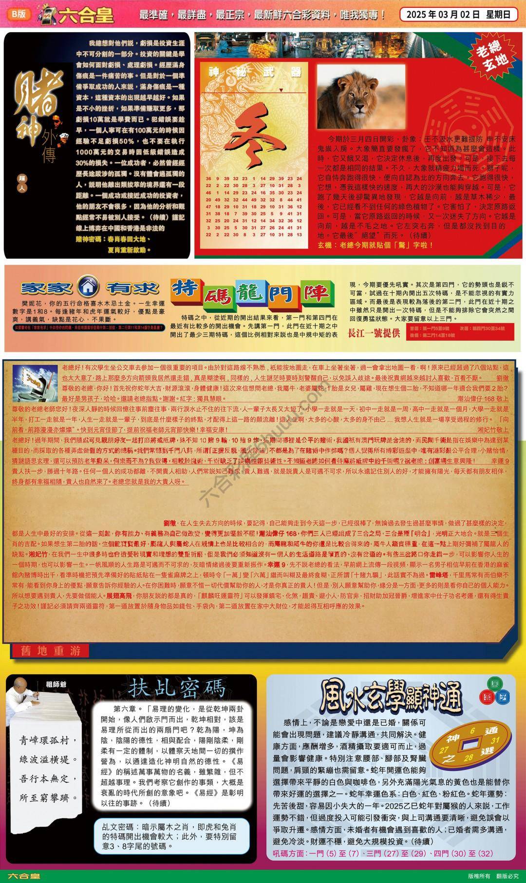 六合皇