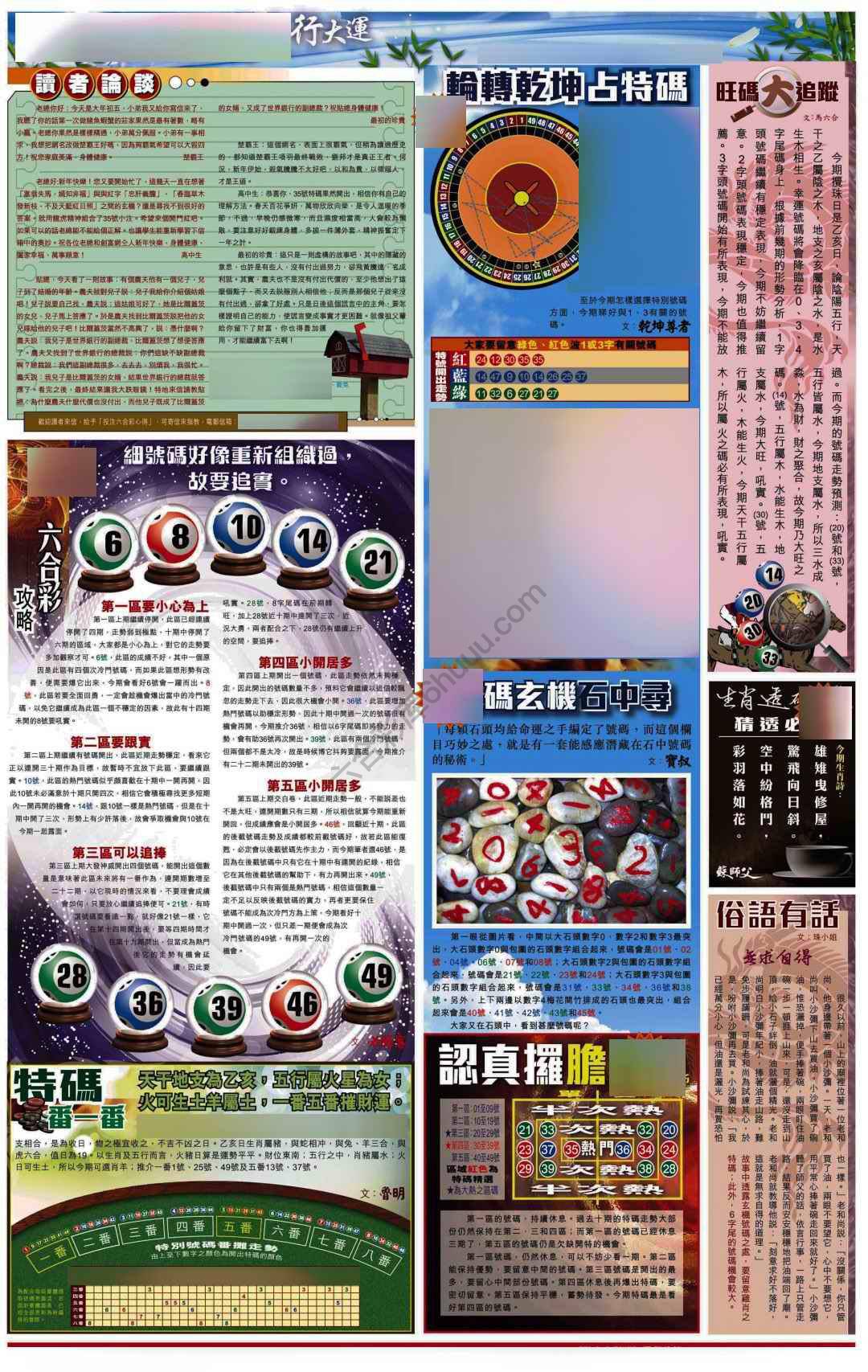 大版贴士皇
