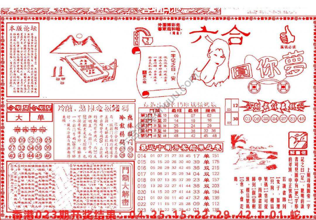 六合圆你梦