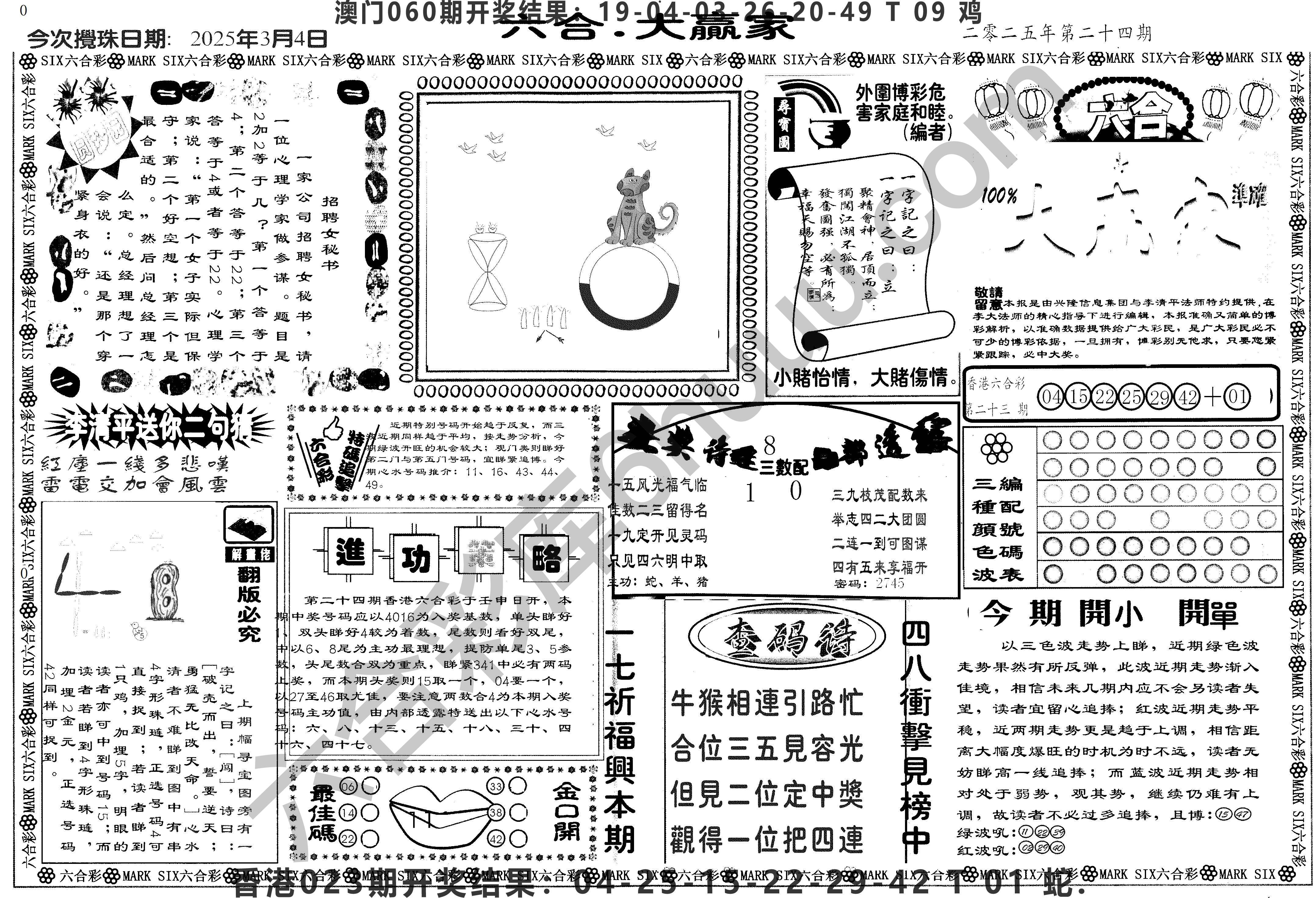 大家赢