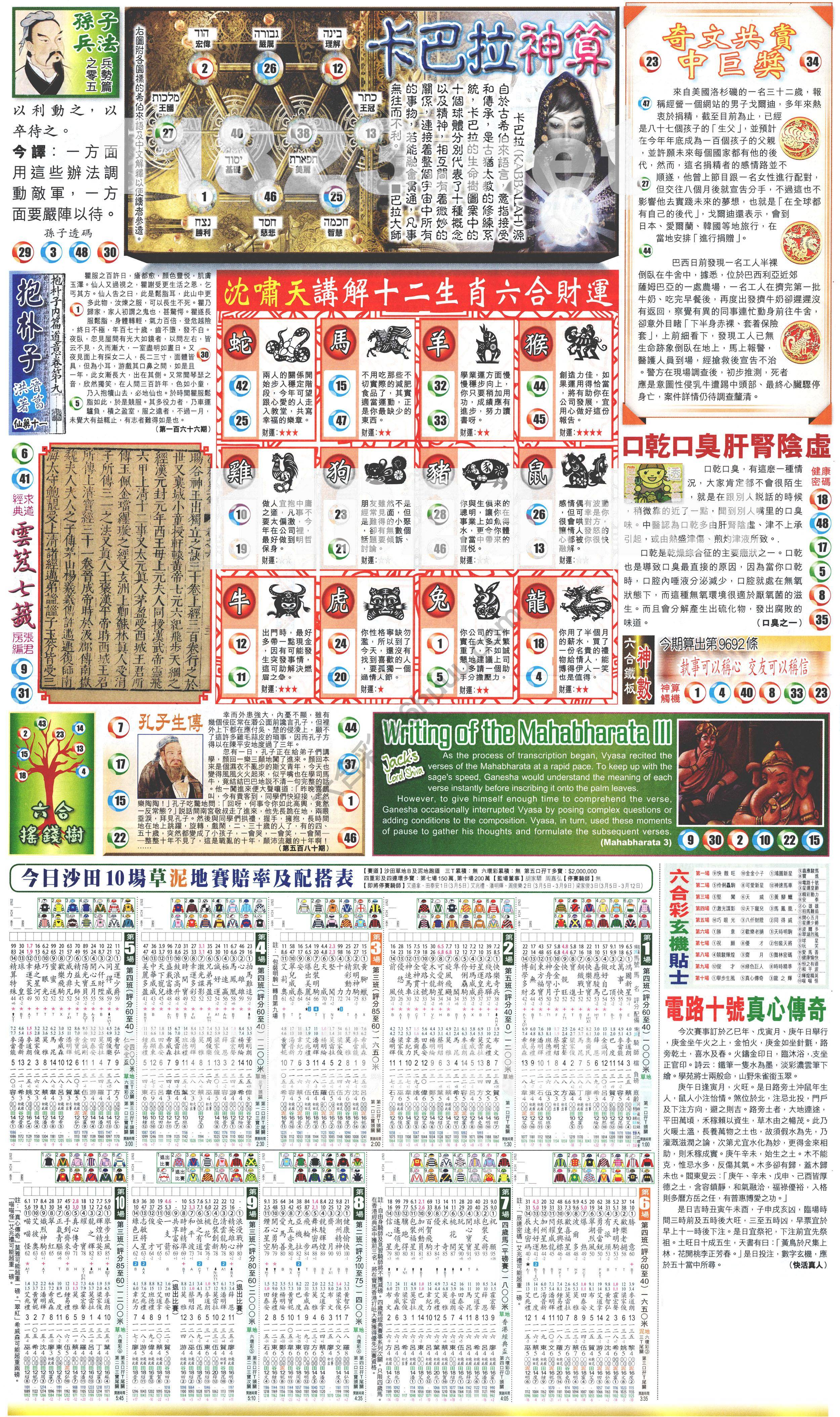 新报六合彩玄机
