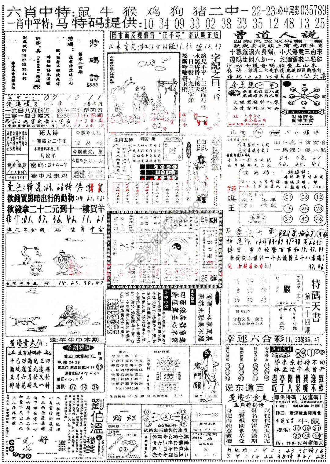 正手写