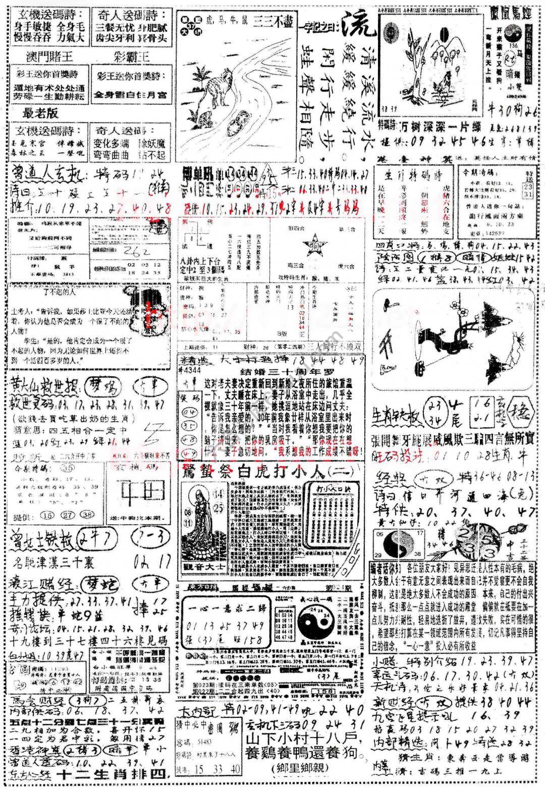 正手写