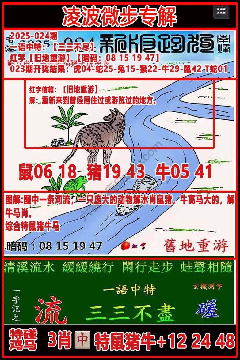 凌波微步解跑狗