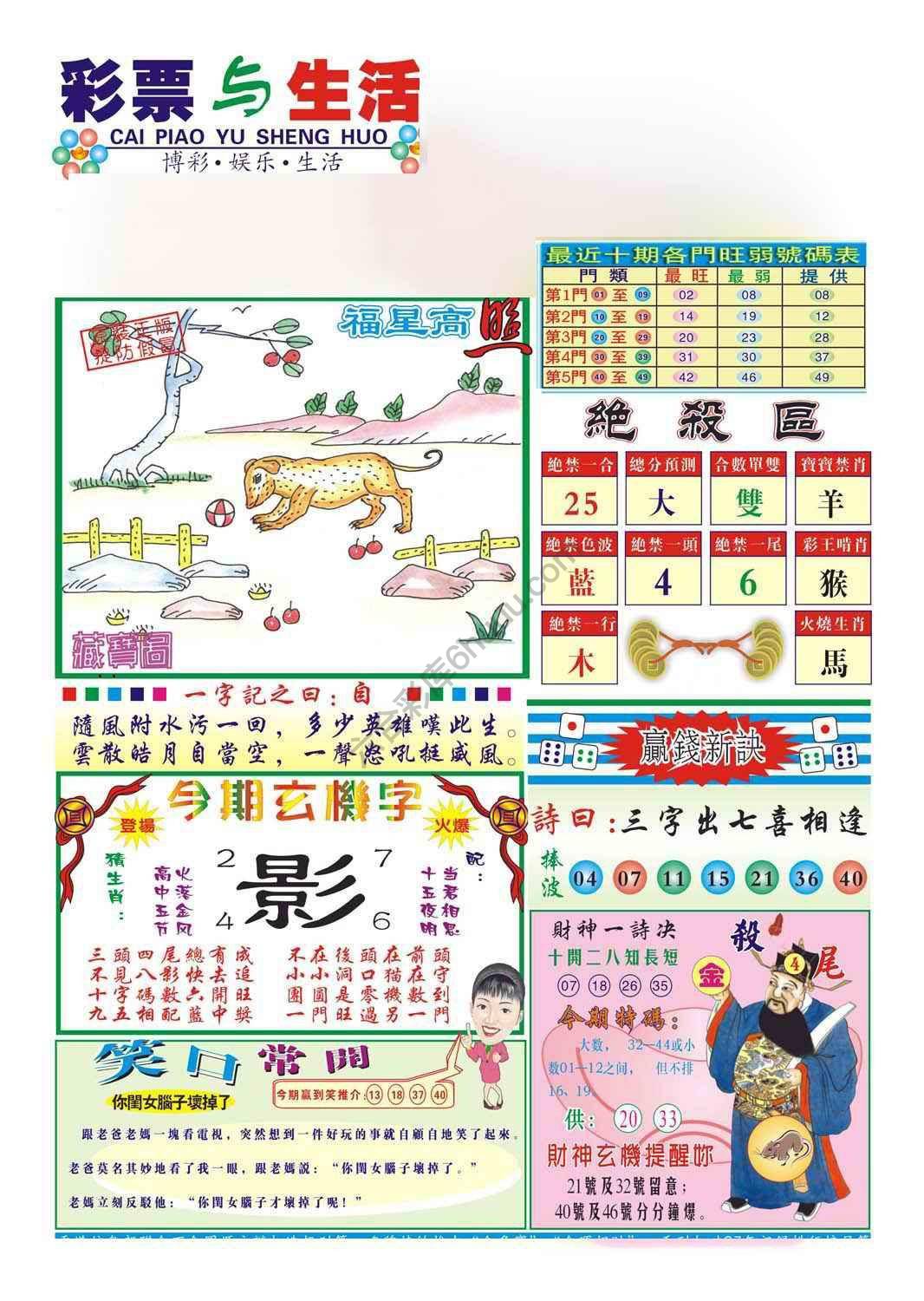 合众赌经