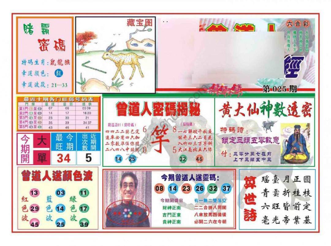 赢钱一经
