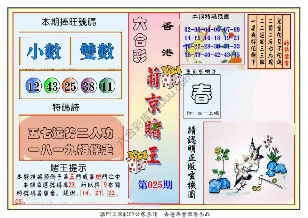 葡京赌王
