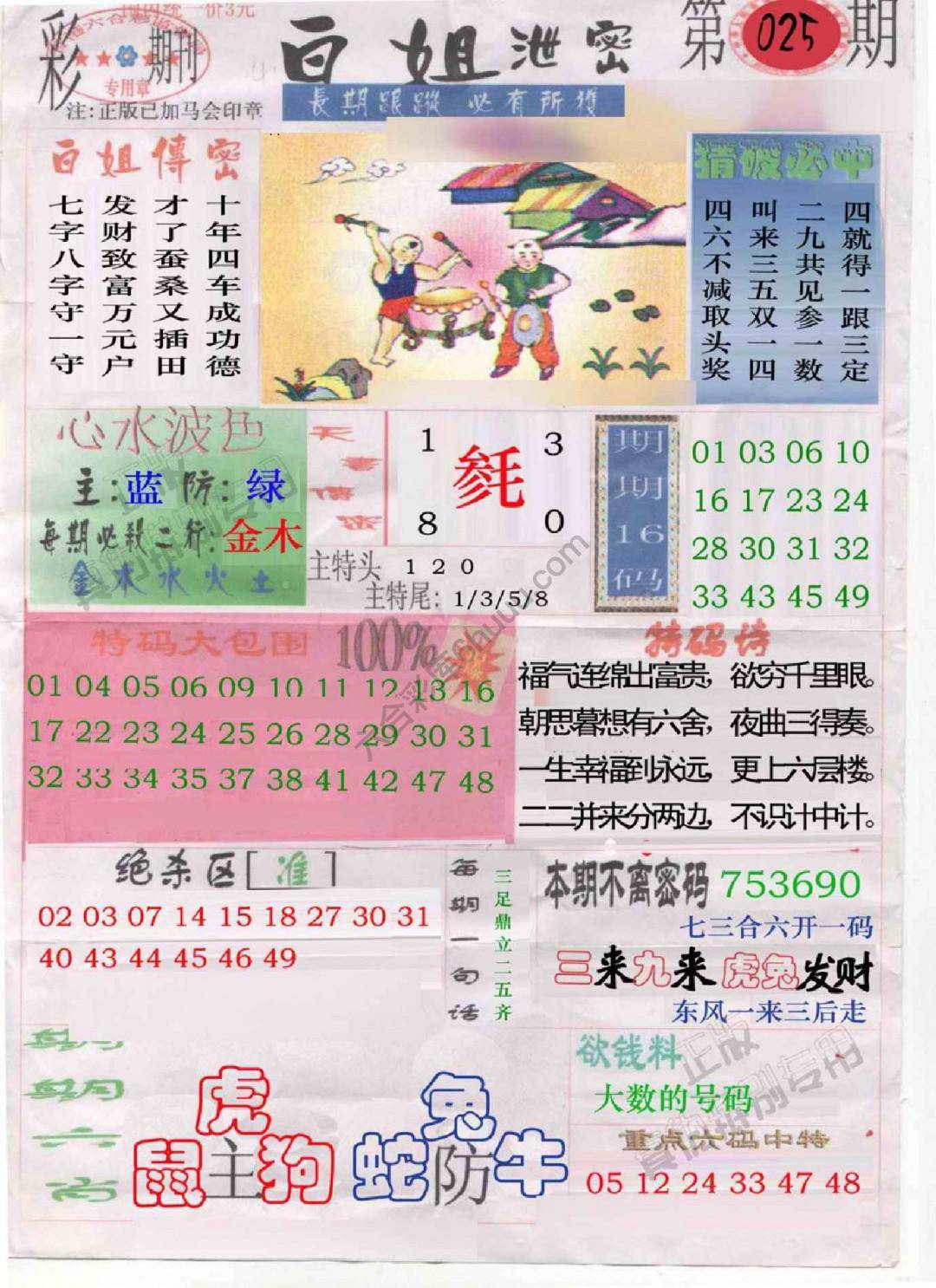 白姐泄密