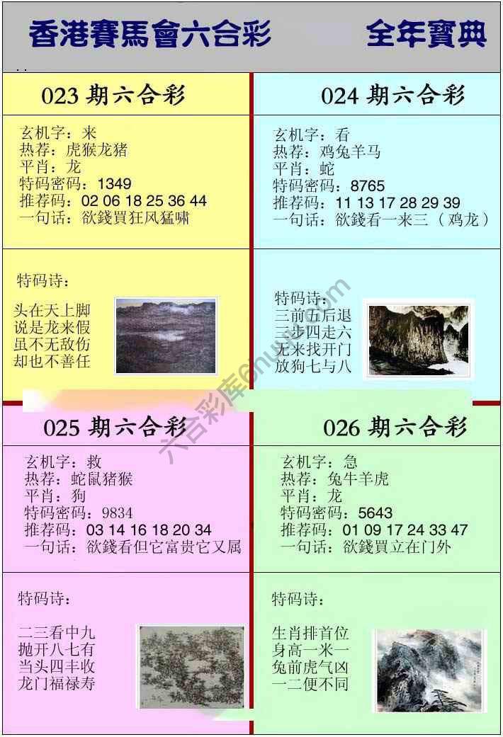 全年宝典