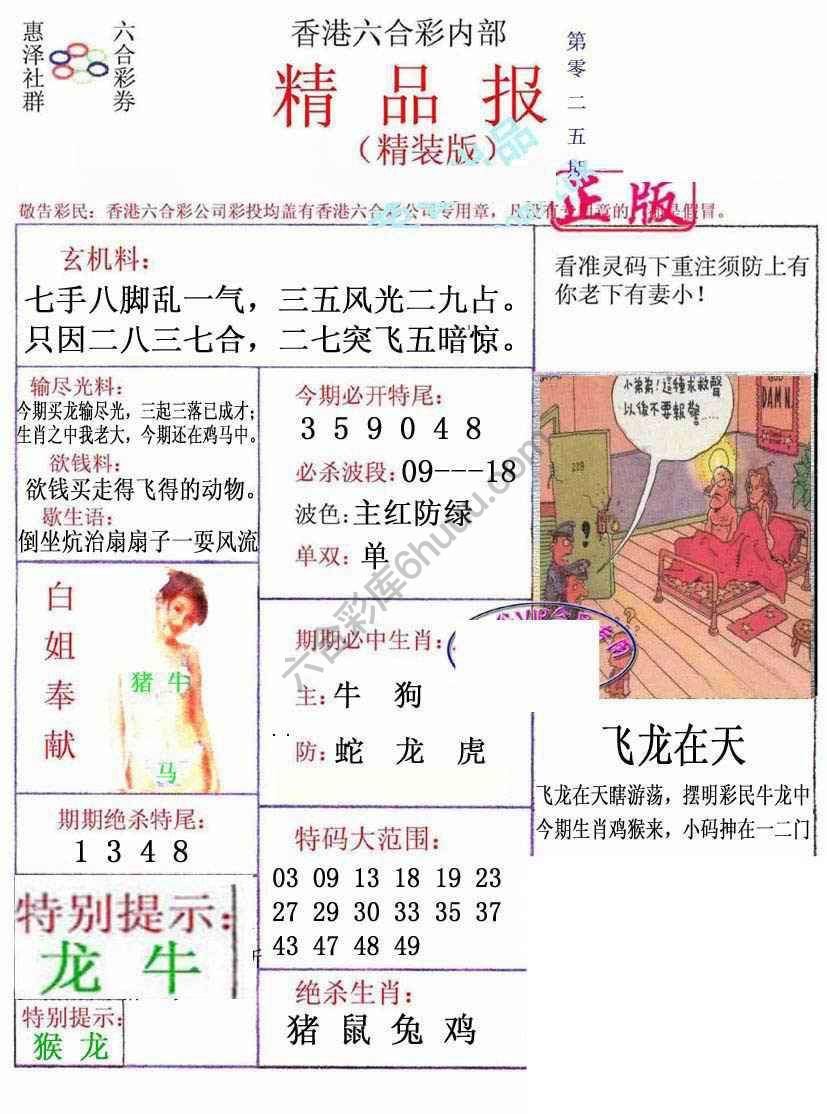 新精品报