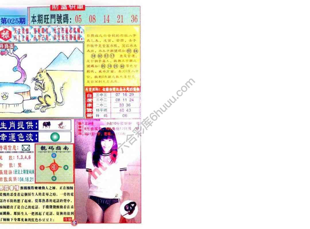财富快车