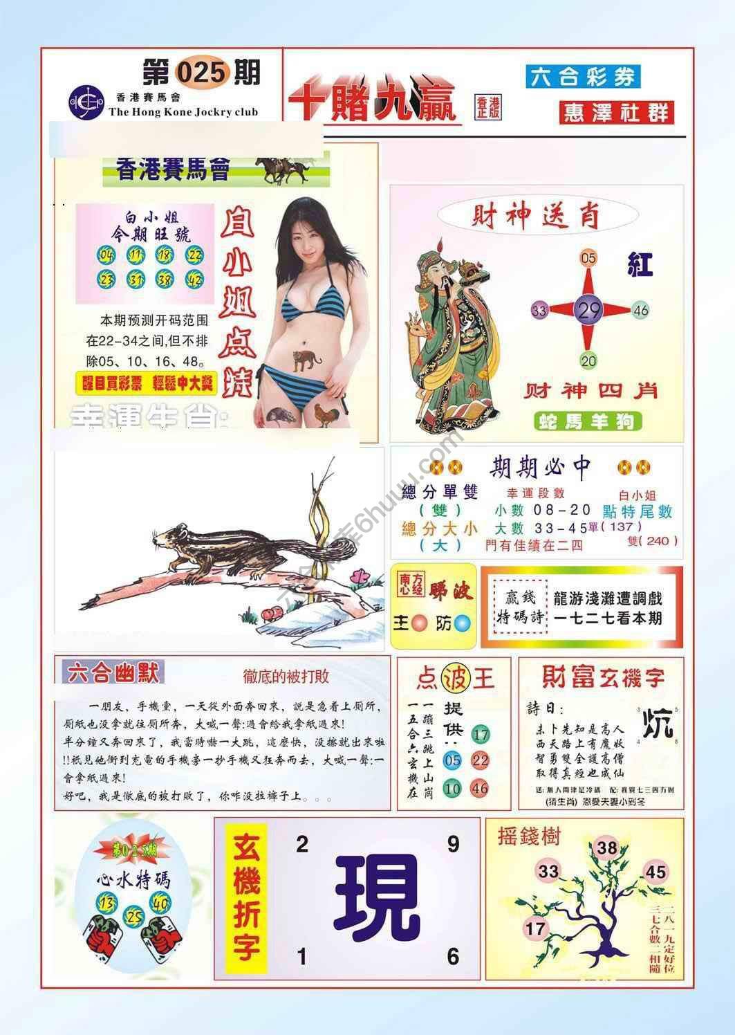 十赌九赢