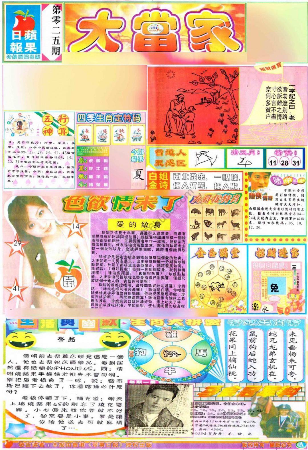 大当家
