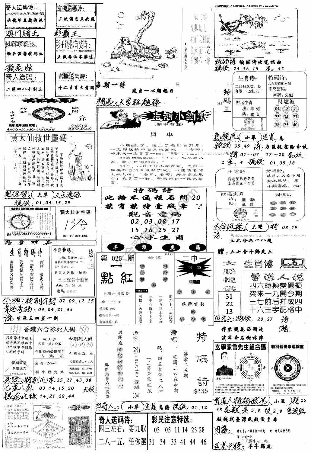 手写综合资料