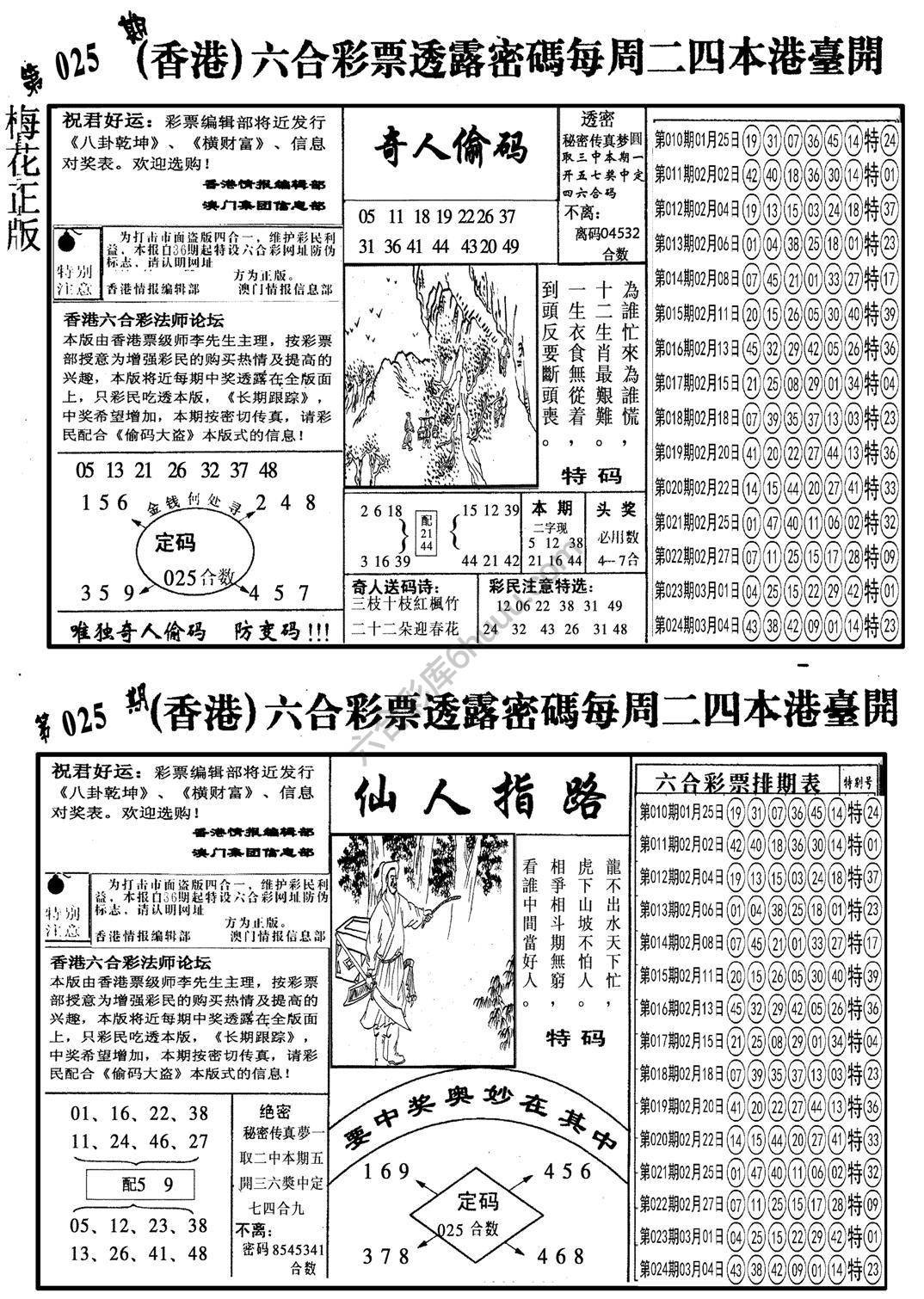 梅花四合一