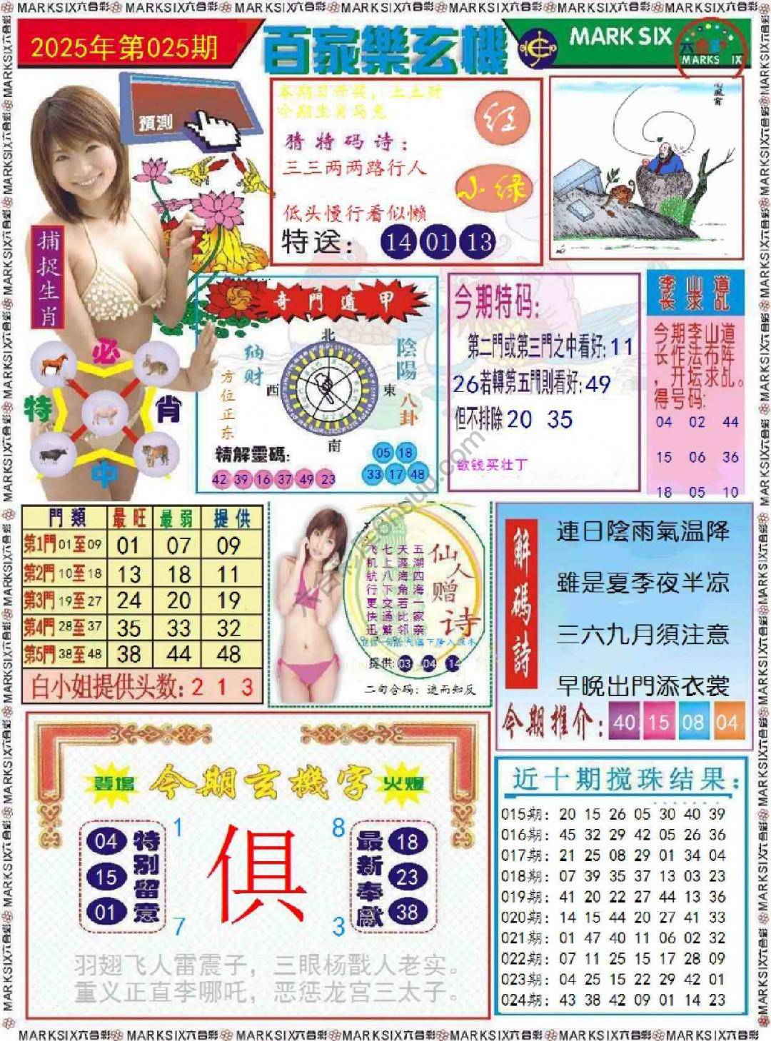 百家乐玄机