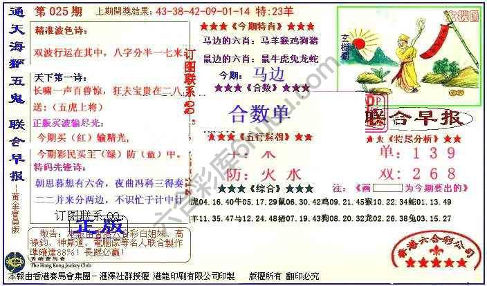 联合早报