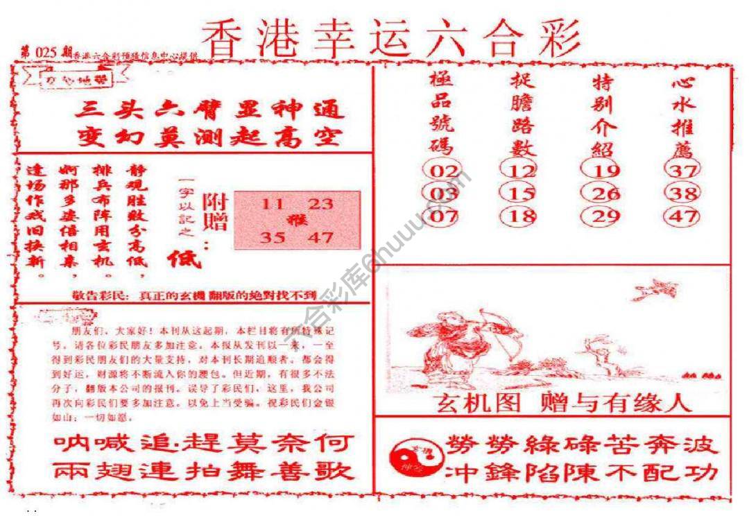 香港幸运六合彩
