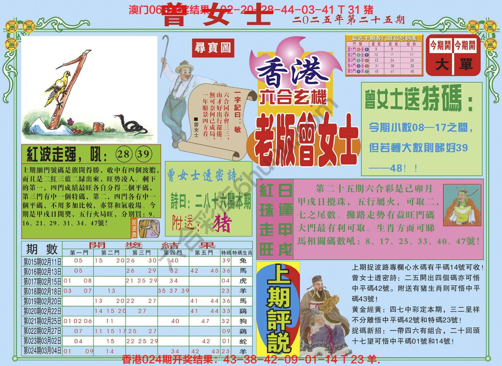 老版曾女士