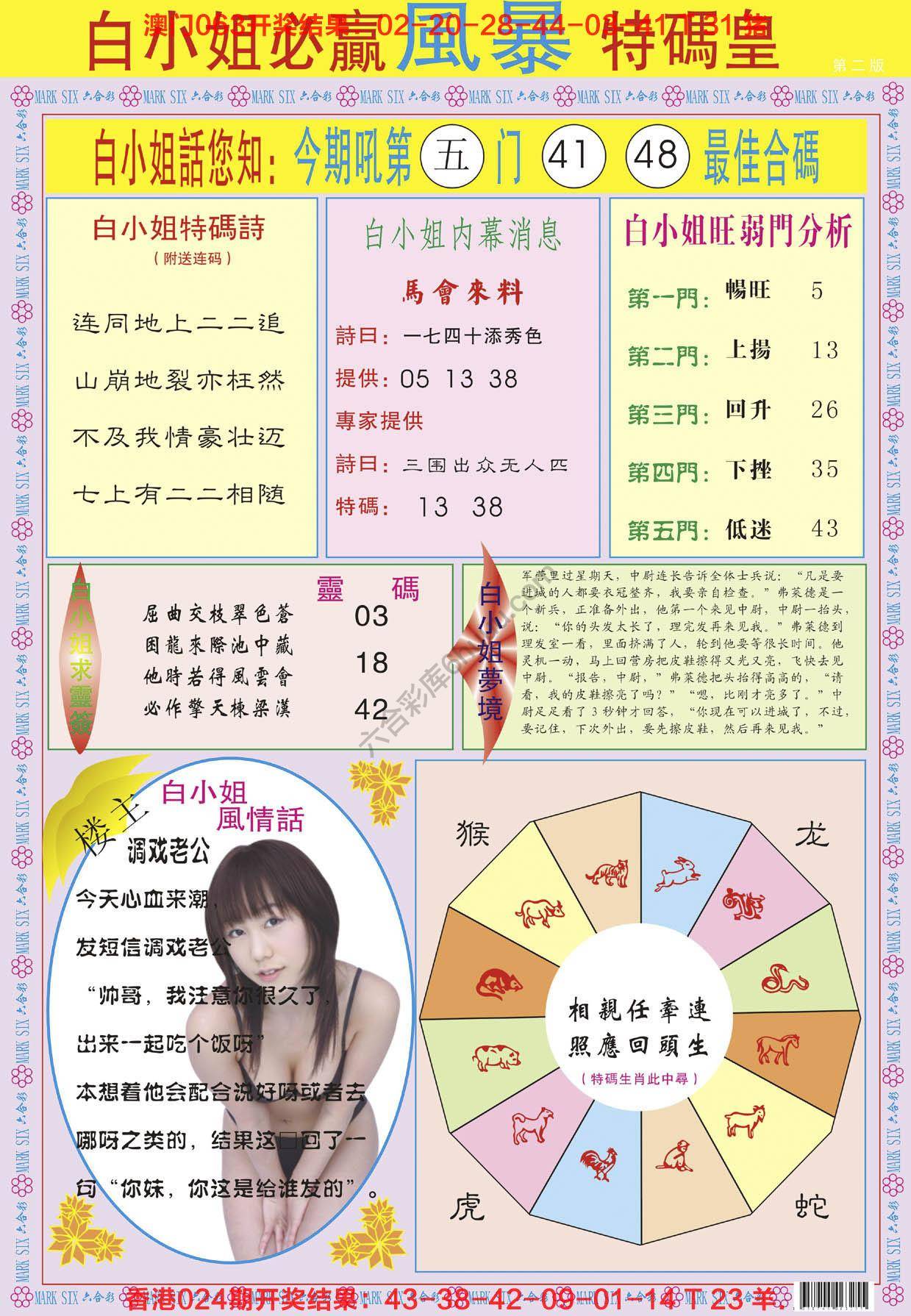 白小姐必赢特码皇