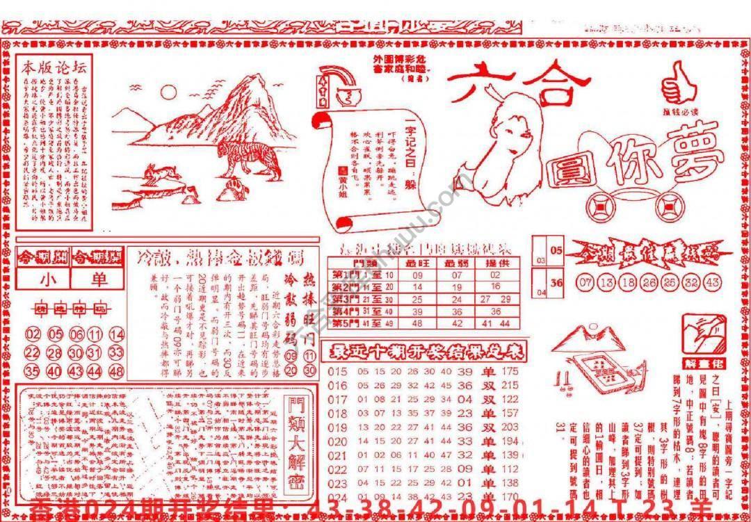 六合圆你梦