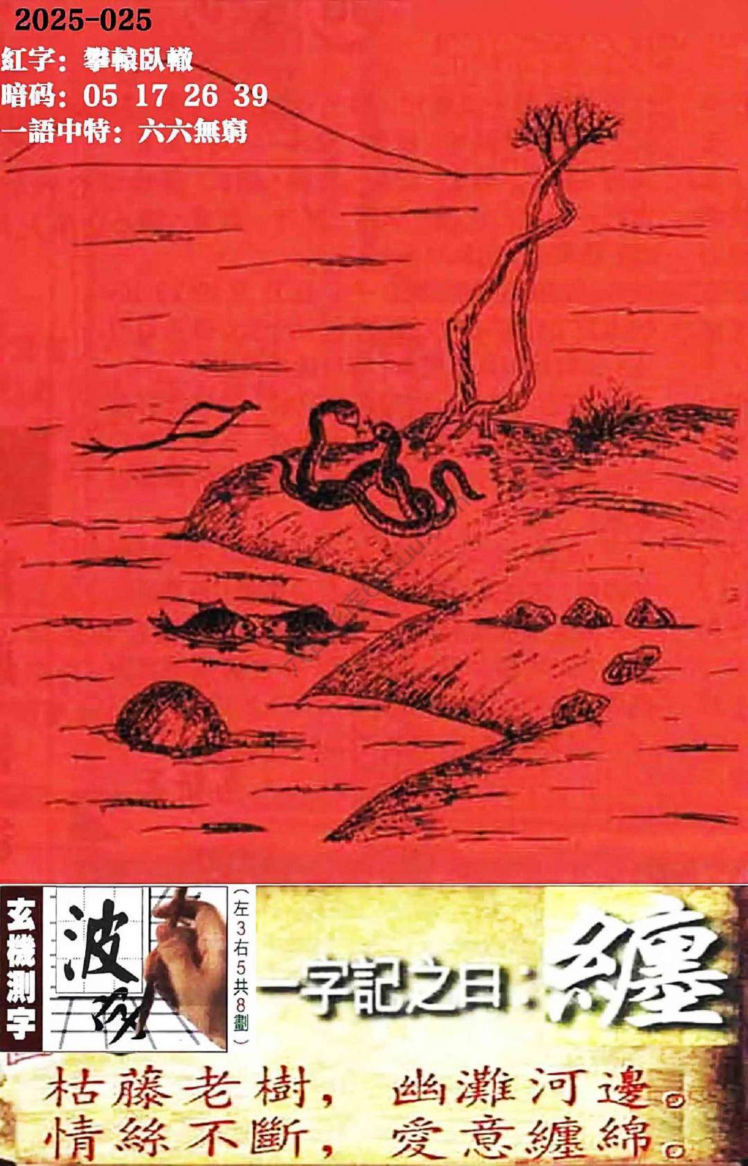 高清跑狗图
