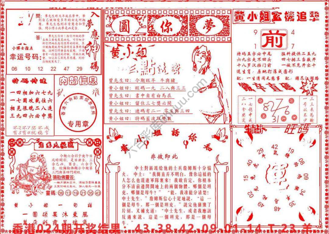六合圆你梦
