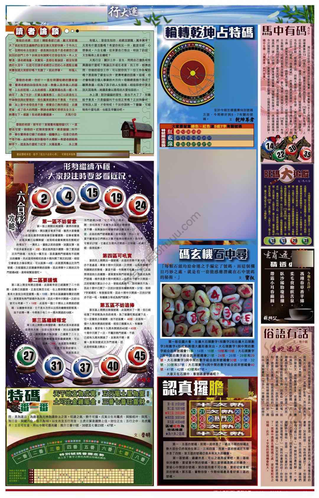 大版贴士皇