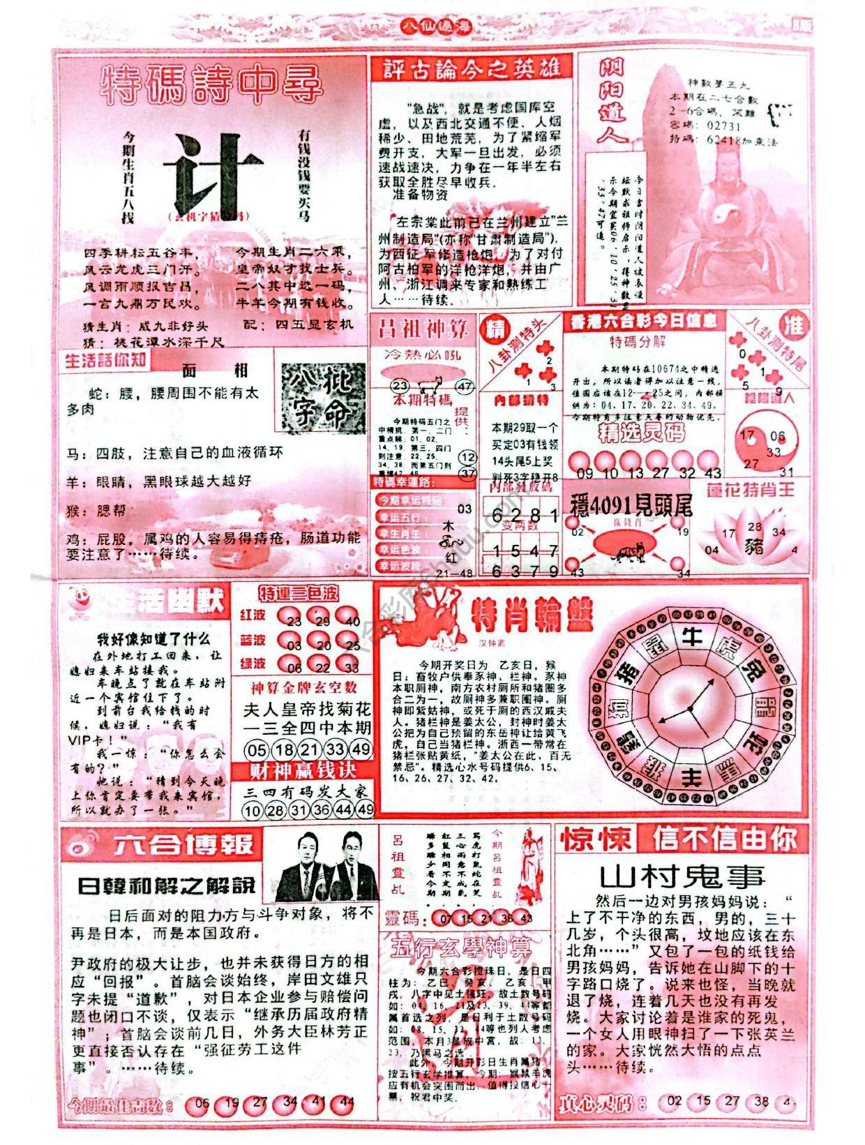 八仙过海各显神通