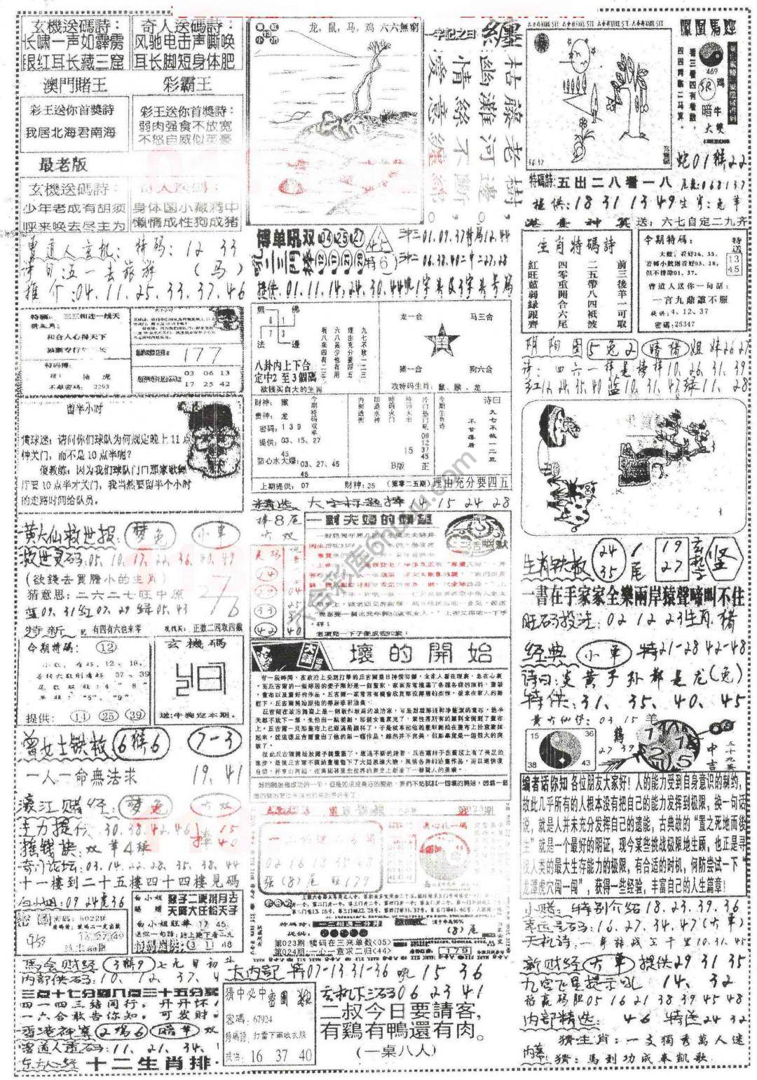 正手写