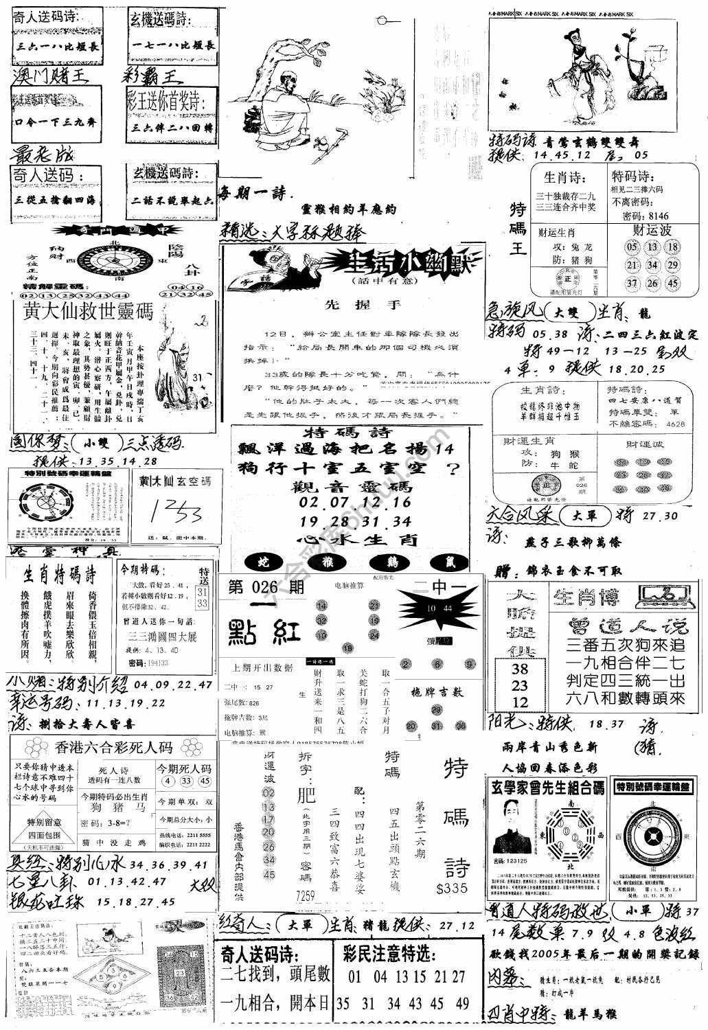 手写综合资料
