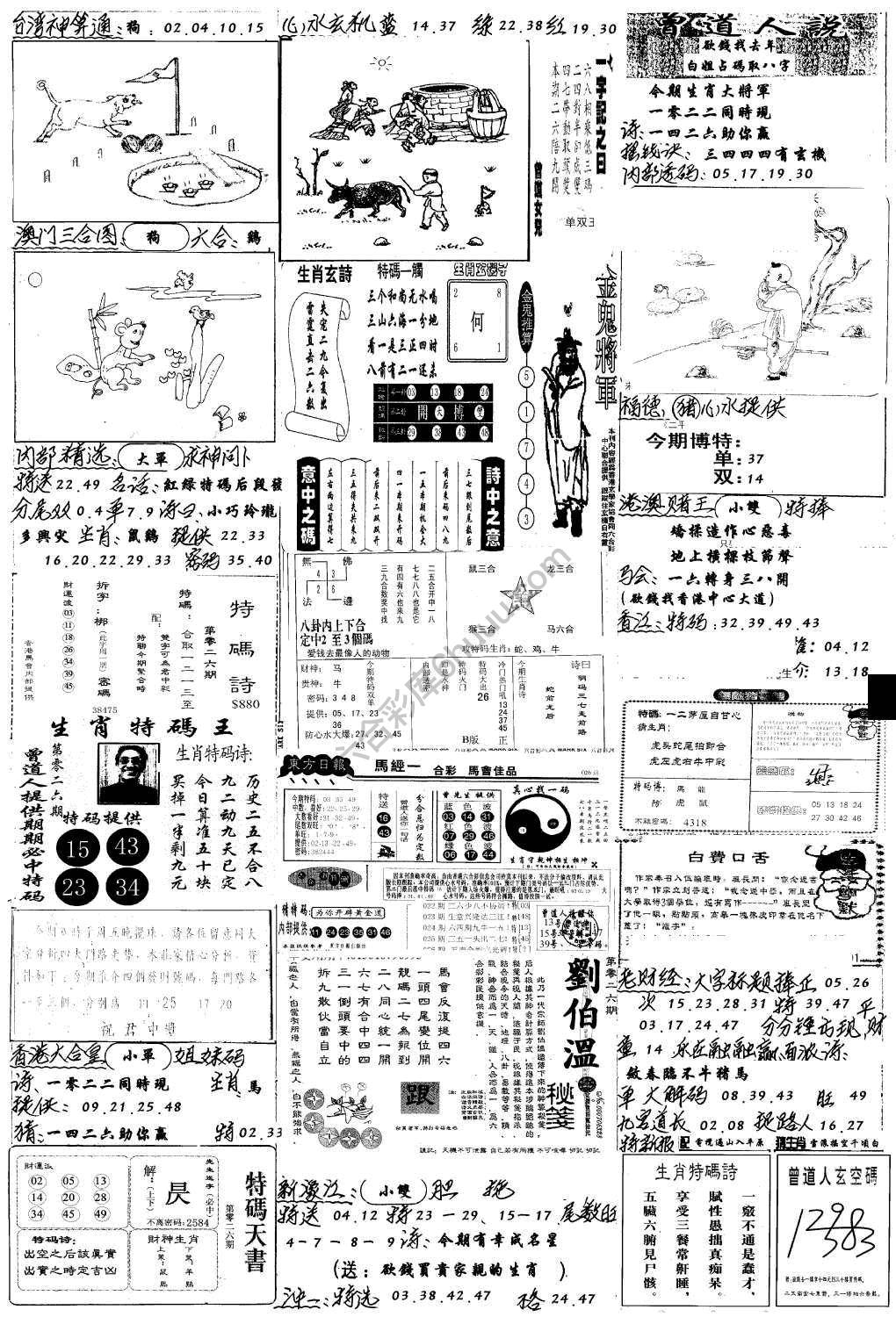 手写综合资料