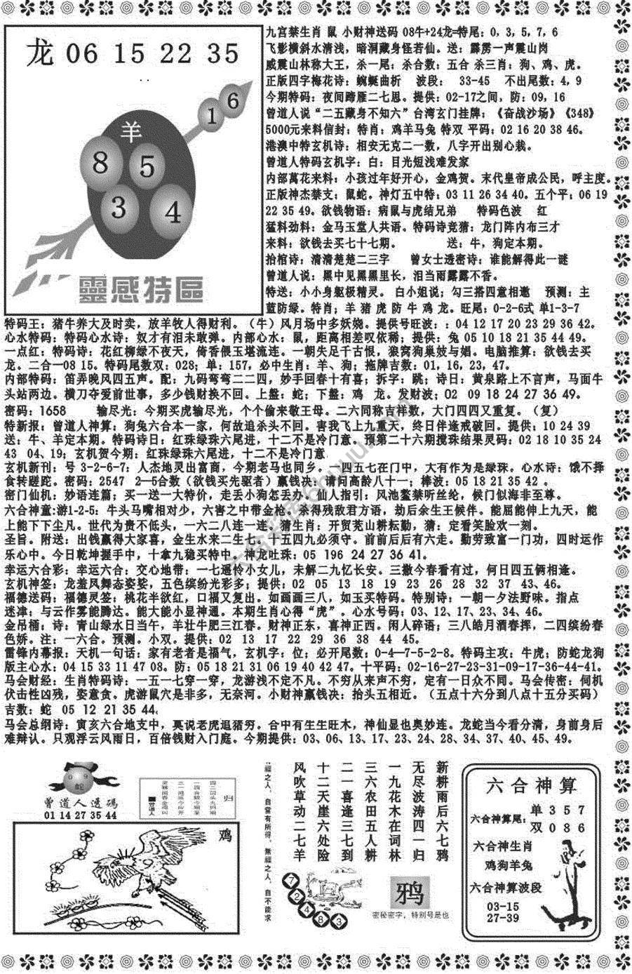 新香港彩霸王