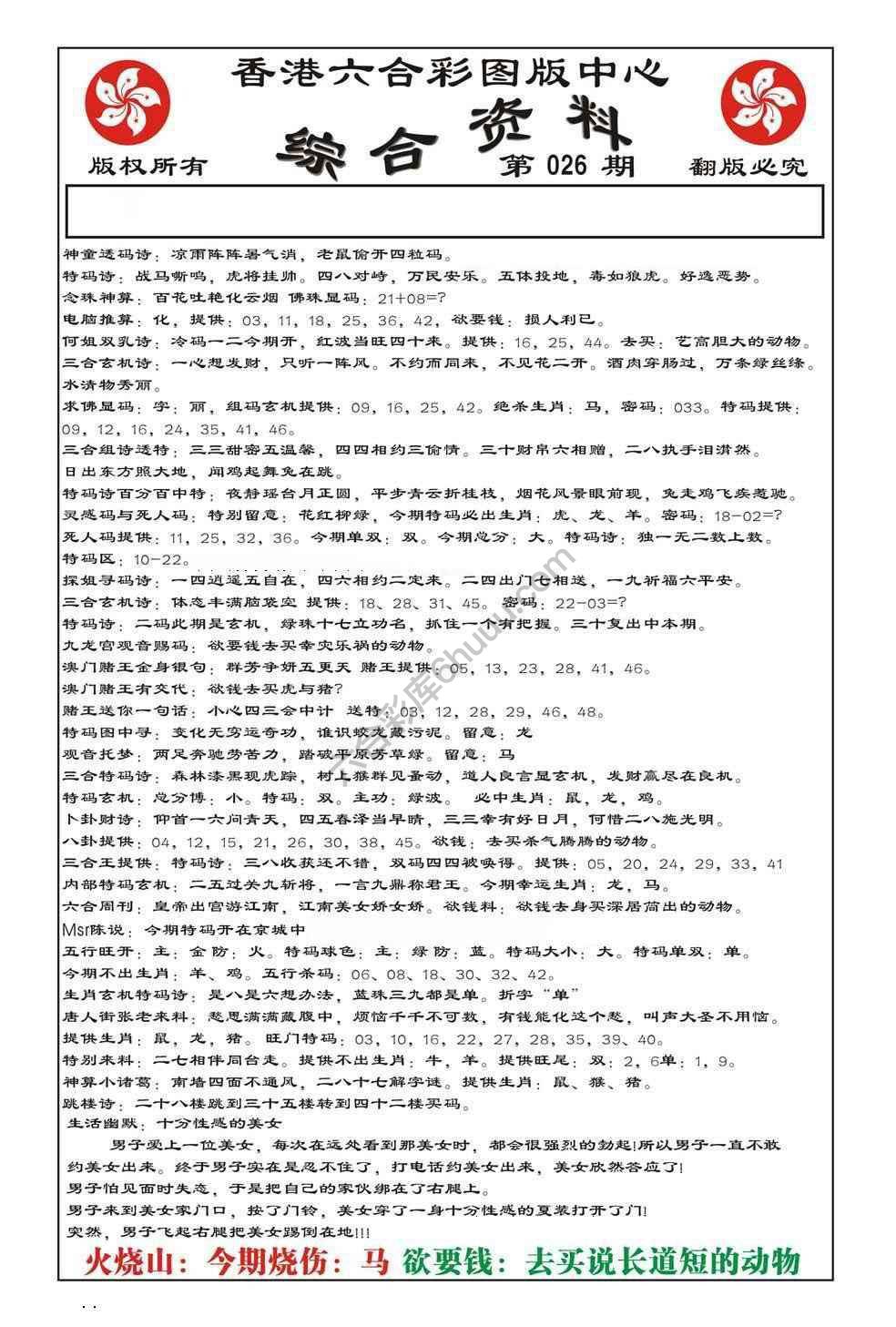 内部综合资料