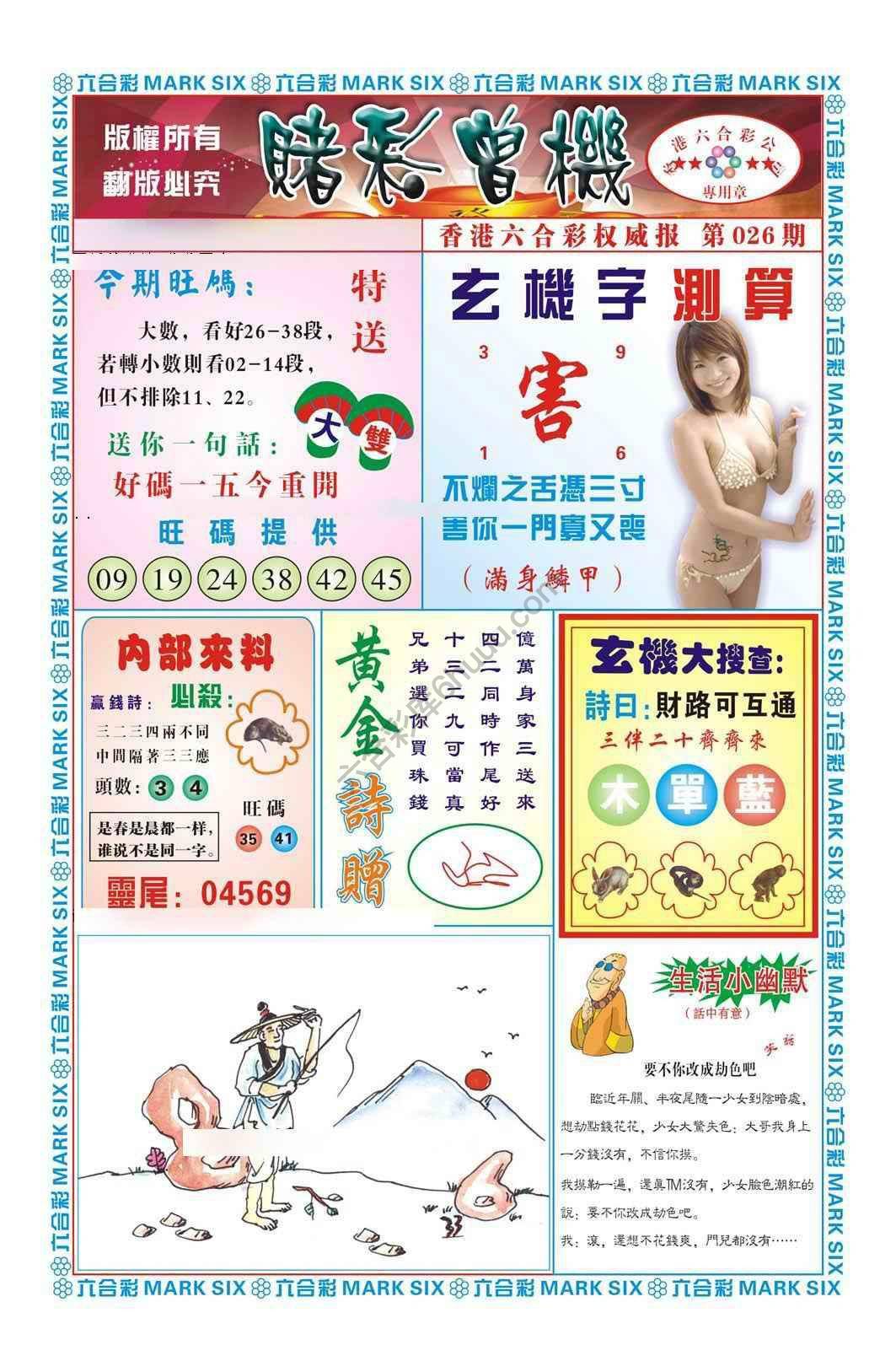 赌彩曾机