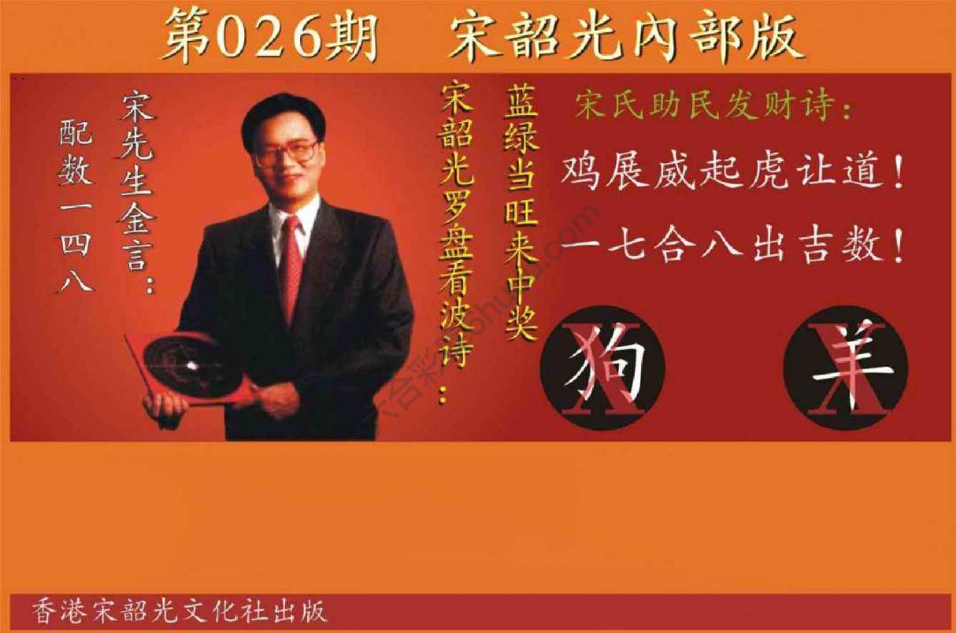 宋韶光内部版