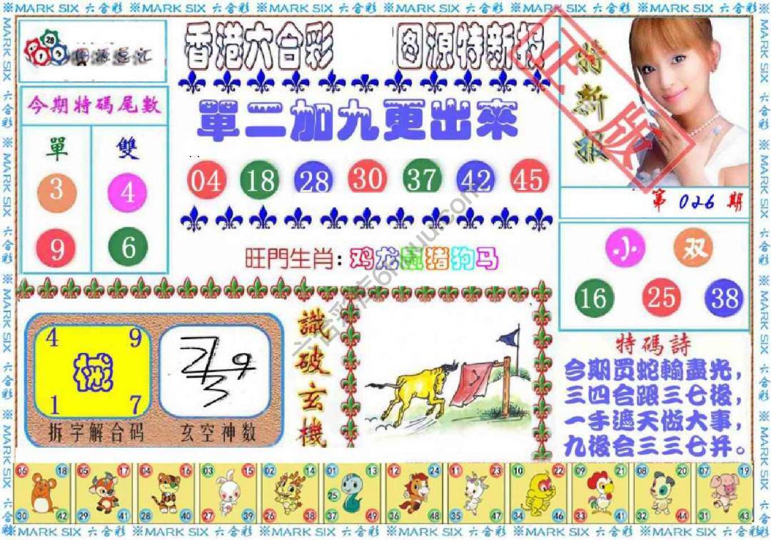 港版特新报
