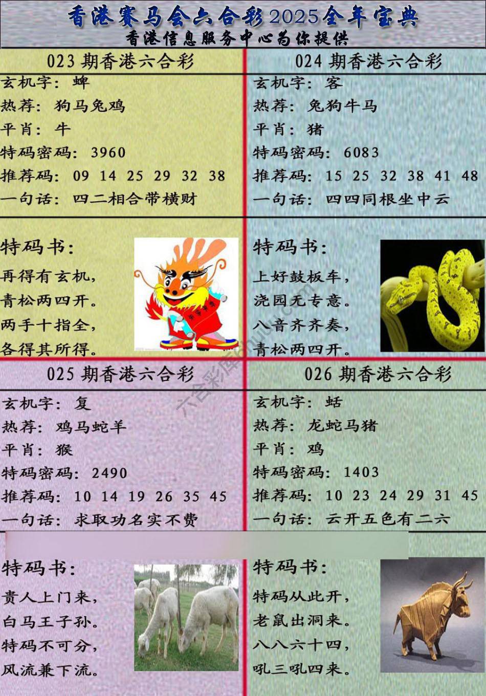宝典报