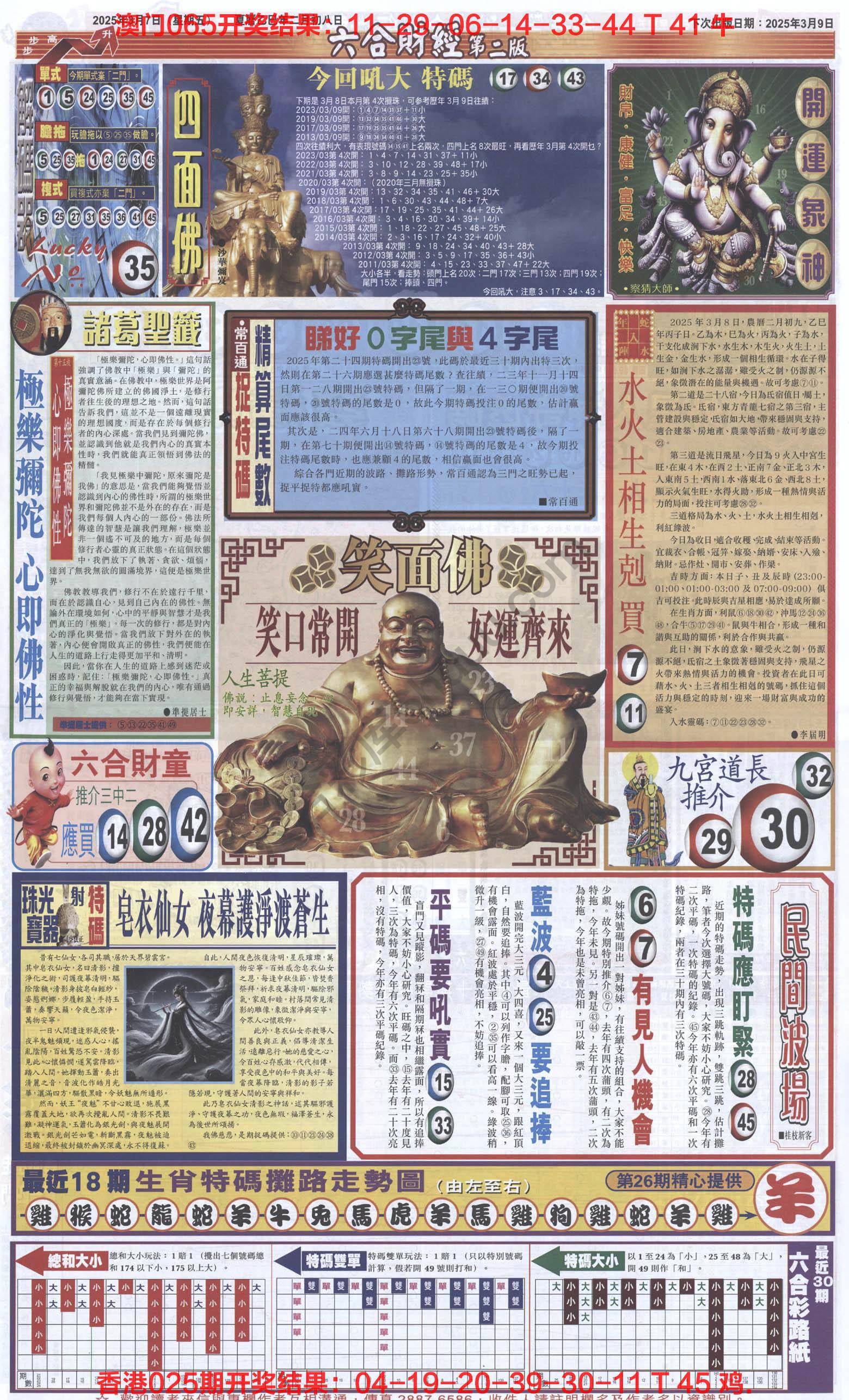新六合财经