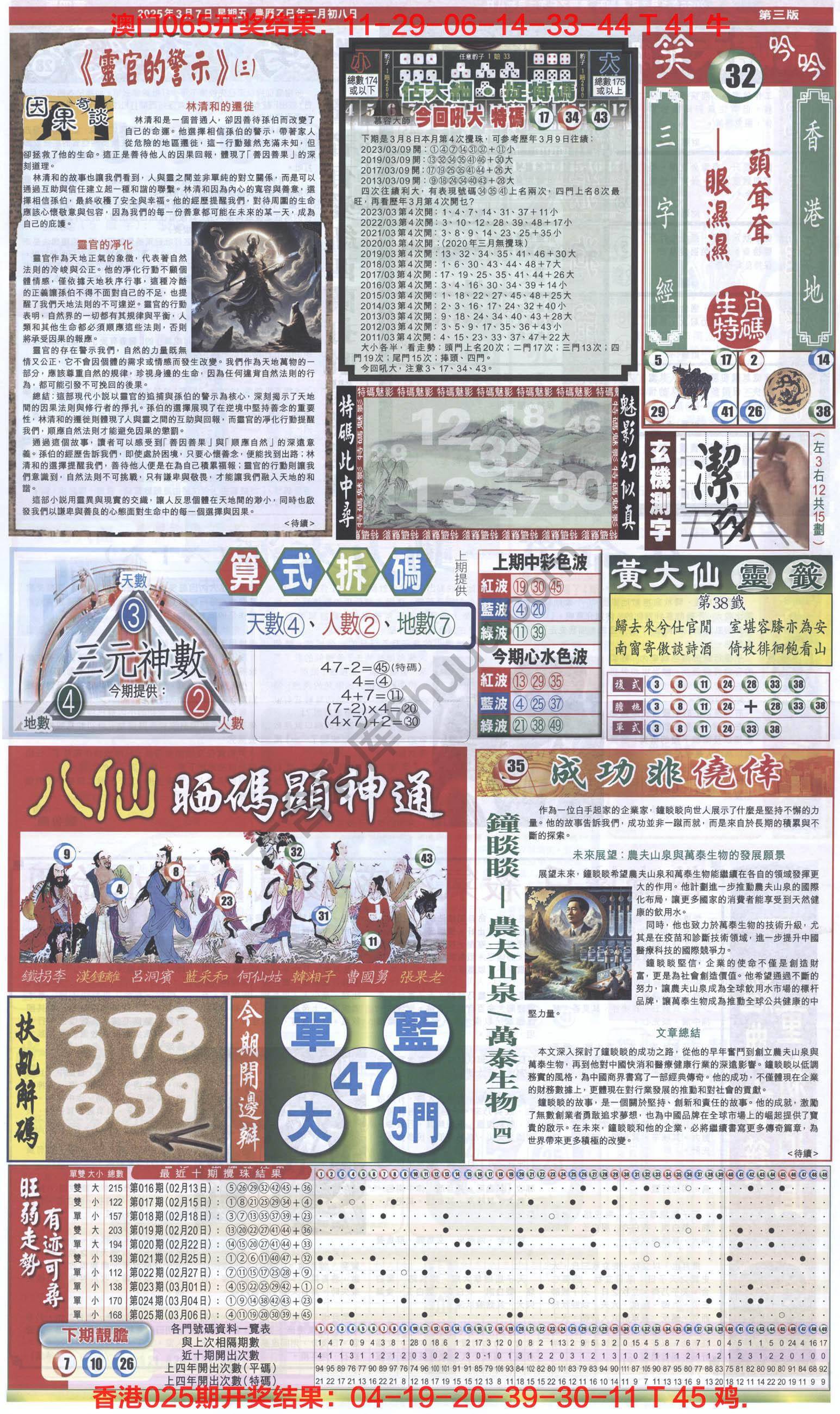 跑狗图