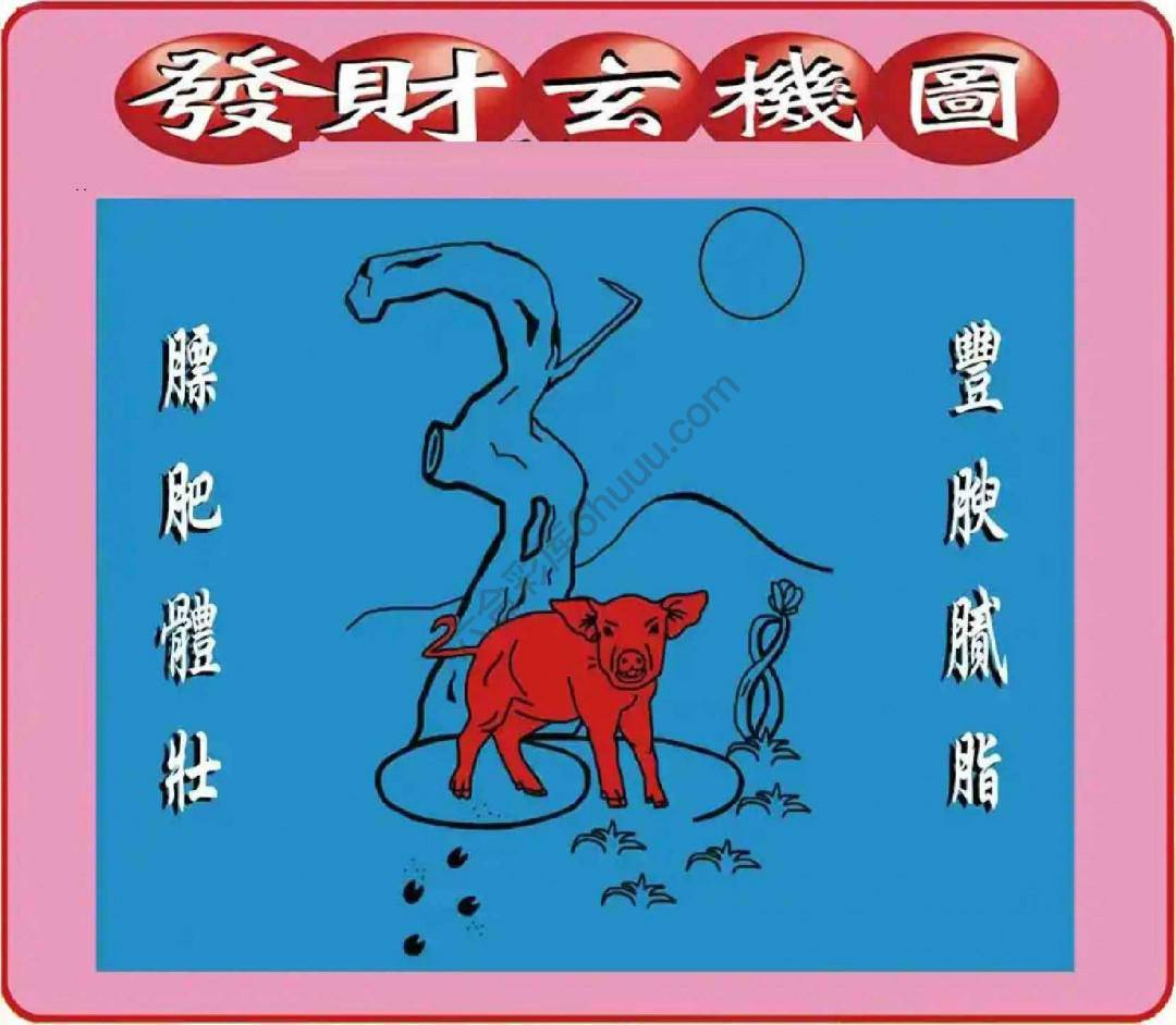 发财玄机图