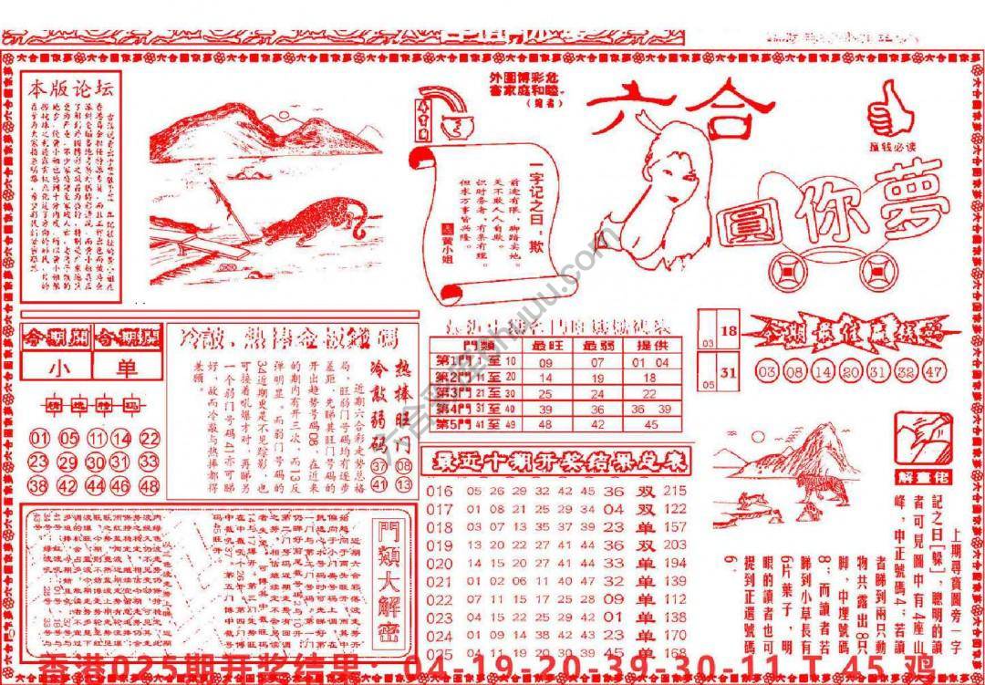 六合圆你梦