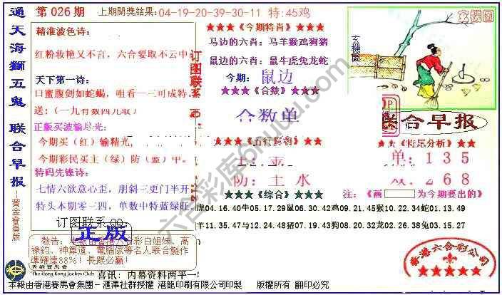 联合早报