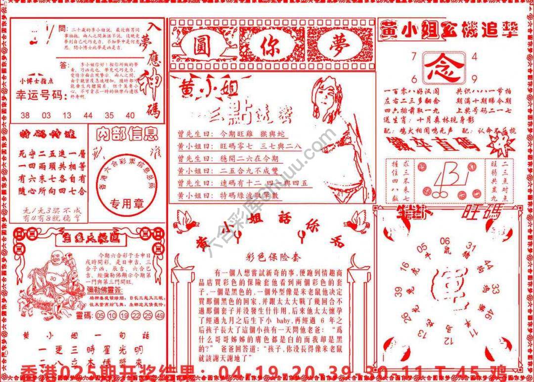 六合圆你梦