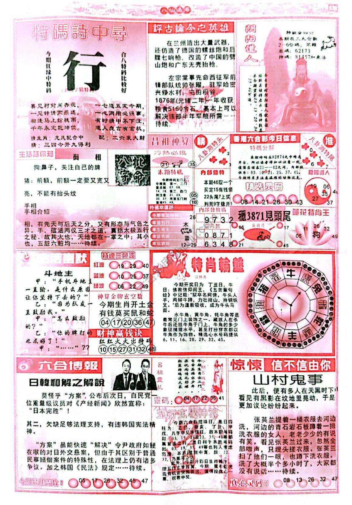 八仙过海各显神通