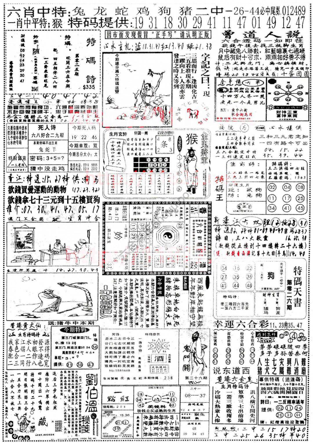 正手写