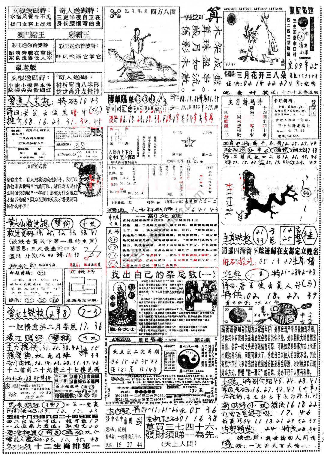 正手写