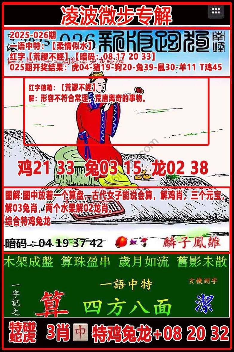 凌波微步解跑狗