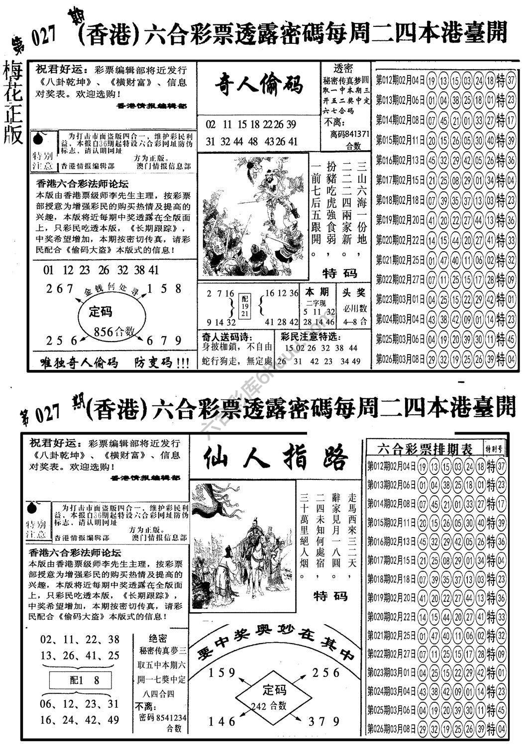 梅花四合一